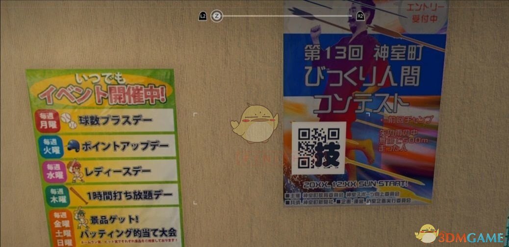 《审判之眼：死神的遗言》死中求活·风神技能二维码位置指南