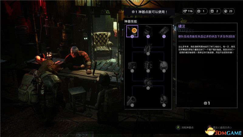 《突变元年：伊甸之路》 全关卡流程攻略 全神器收集天赋解析