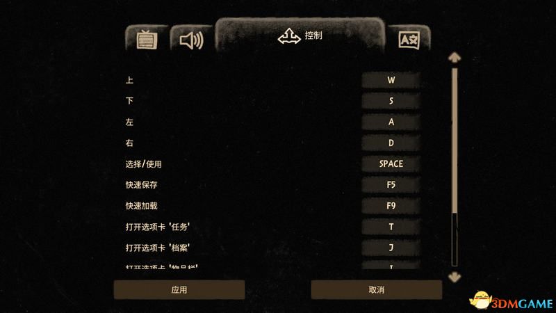 《监视者2》  图文全剧情流程攻略  上手指南及玩法技巧
