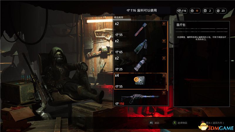 《突变元年：伊甸之路》 全关卡流程攻略 全神器收集天赋解析