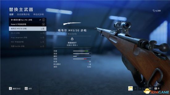 《战地5》全栓动步枪详细介绍