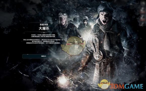 《冰汽时代》全难民结局一览