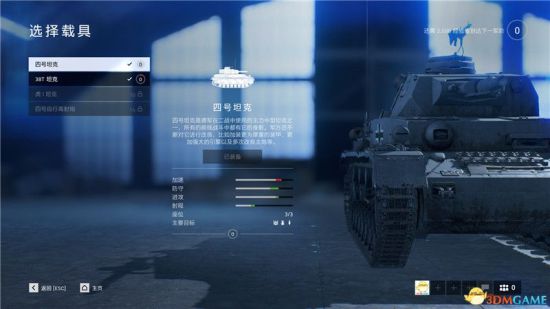《战地5》德军坦克详细介绍