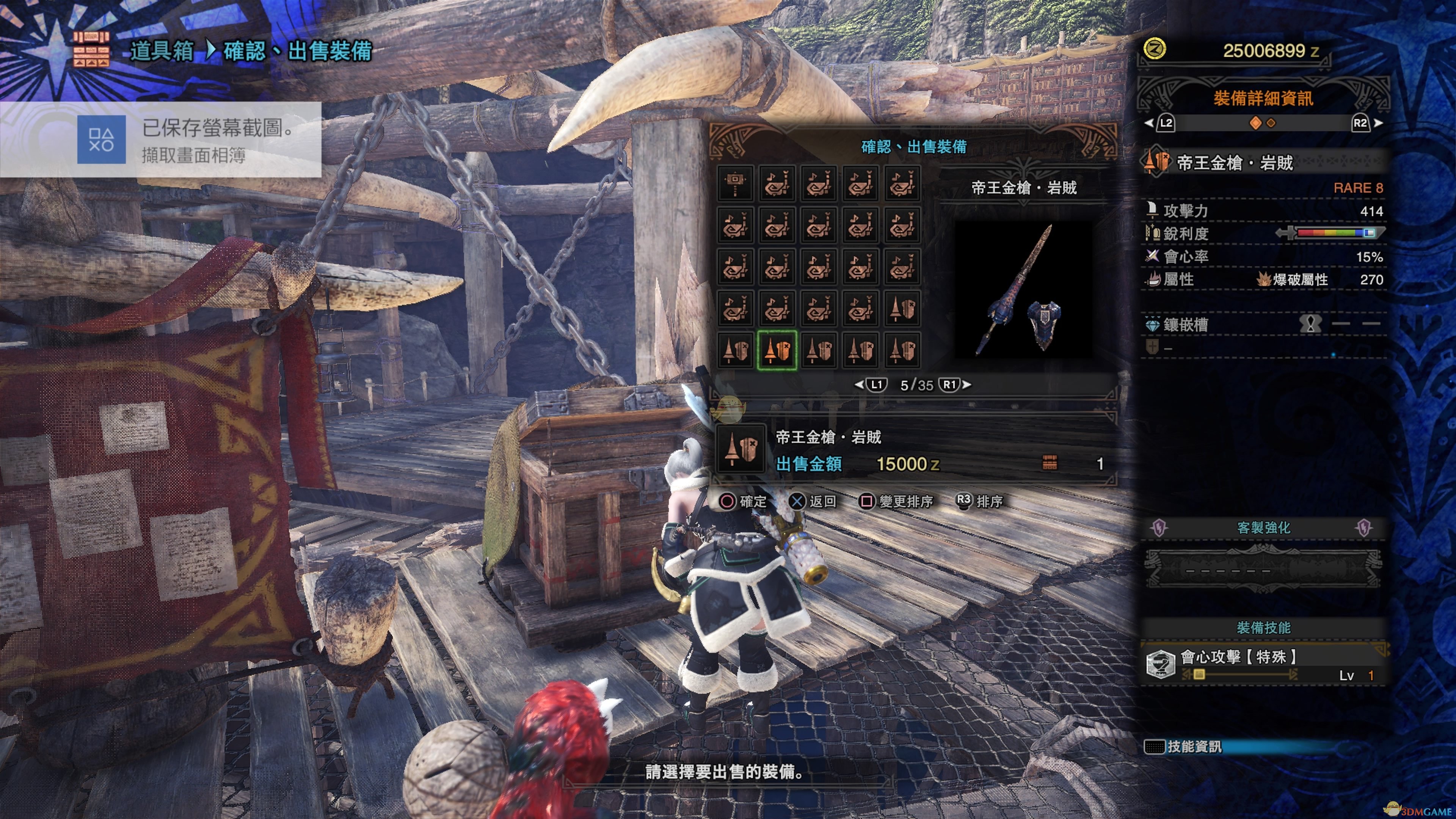 《怪物猎人：世界》历战王绚辉龙帝王武器一览——长枪篇