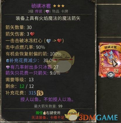 《恶魔之书》全紫卡效果一览