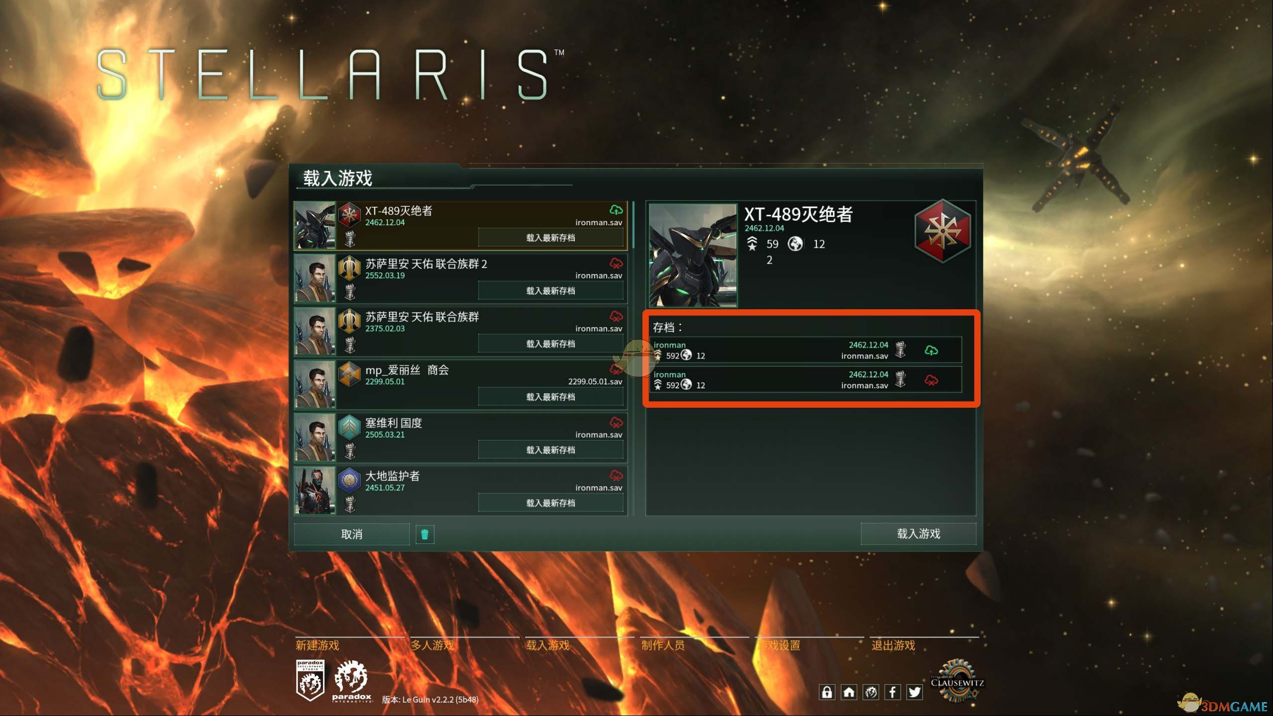 《群星》铁人模式存档方法