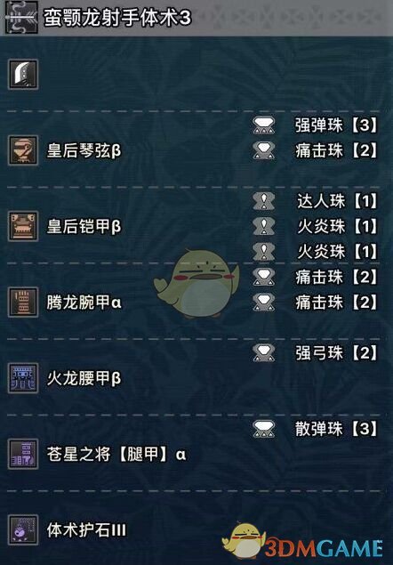 《怪物猎人：世界》PC5.0腾龙套蛮颚龙弓配装指南