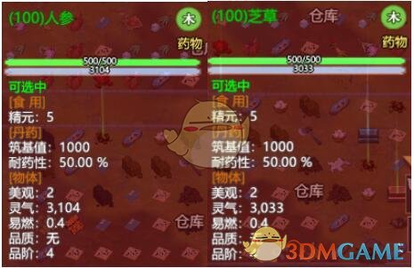 《了不起的修仙模拟器》丹药炼制系统详解