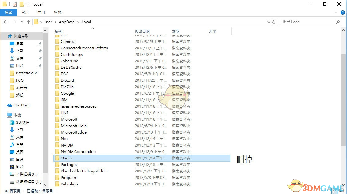 《战地5》卡进度条解决方法分享