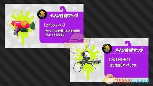 《喷射战士2》12月5日4.3.0版本更新内容一览