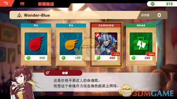 《任天堂明星大乱斗特别版》全命魂收集攻略