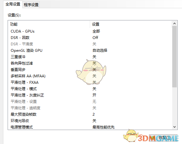 《战地5》大幅度提高帧数方法分享