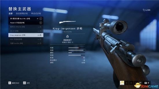 《战地5》全栓动步枪详细介绍