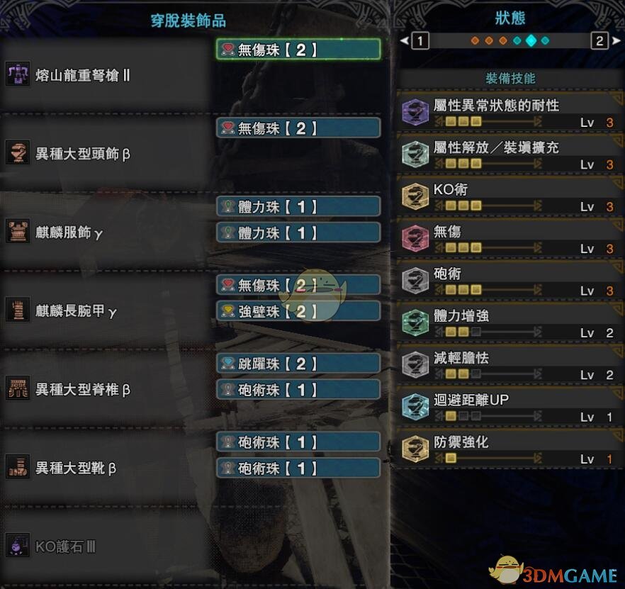 《怪物猎人：世界》PC4.0巫师流重弩配装指南
