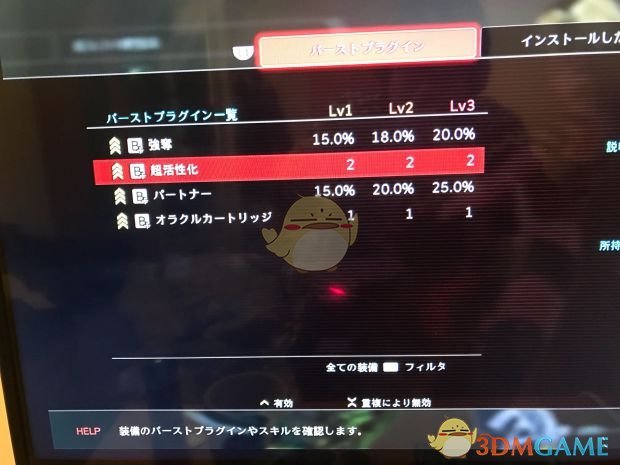 《噬神者3》枪械配件推荐