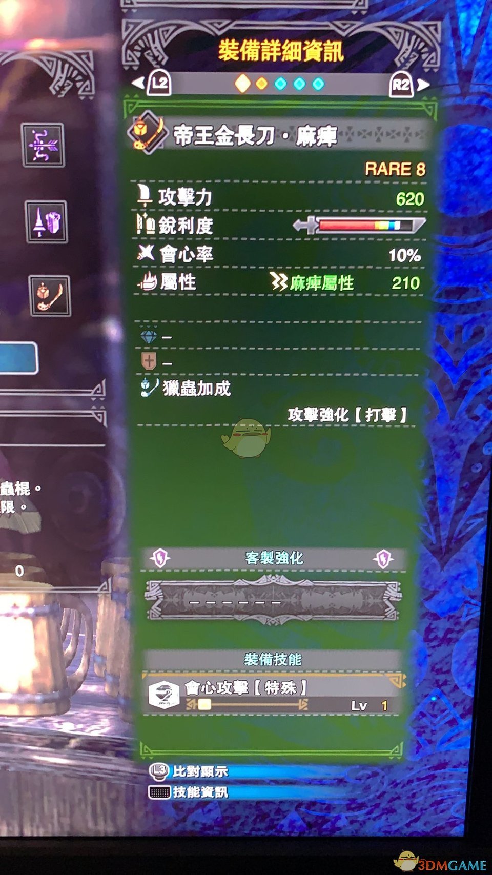 《怪物猎人：世界》历战王绚辉龙帝王武器一览——操虫棍篇