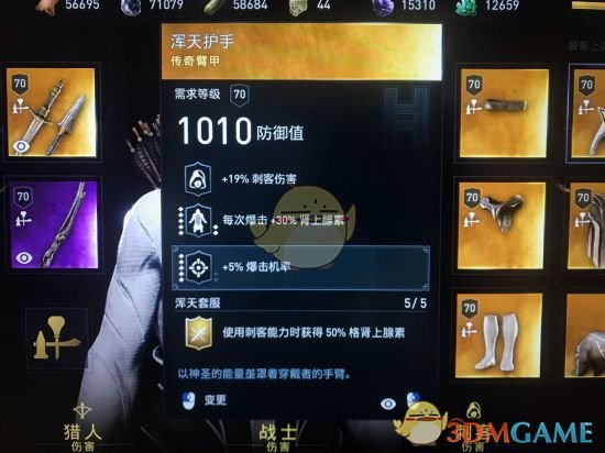 《刺客信条：奥德赛》浑天套值得买吗？浑天套效果介绍