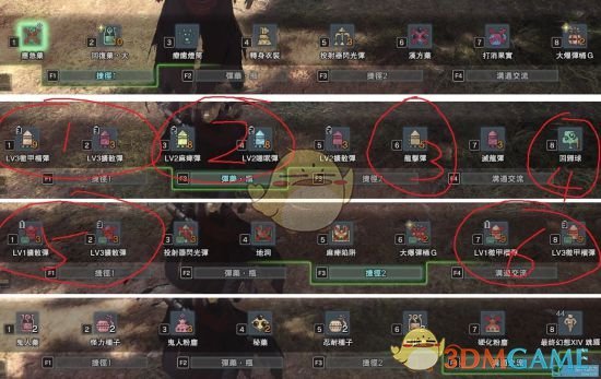 《怪物猎人：世界》弩枪新手入门教学