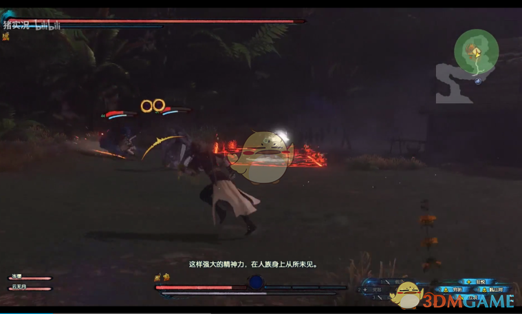 《古剑奇谭3》BOSS姬轩辕招式动作详解