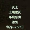 《了不起的修仙模拟器》建筑耕作系统详解