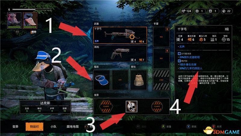 《突变元年：伊甸之路》 全关卡流程攻略 全神器收集天赋解析