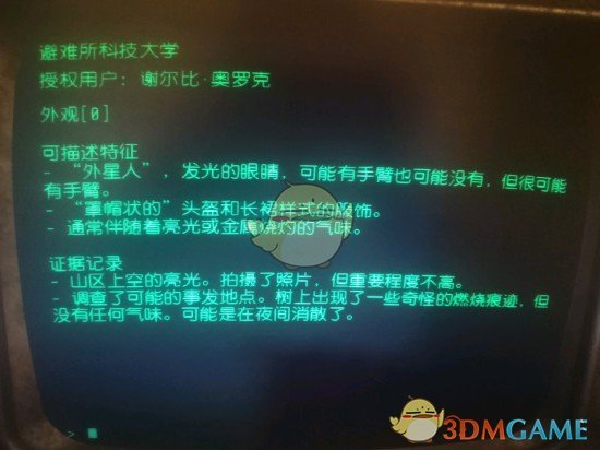 《辐射76》阿帕拉契亚神秘生物调查报告——温迪戈