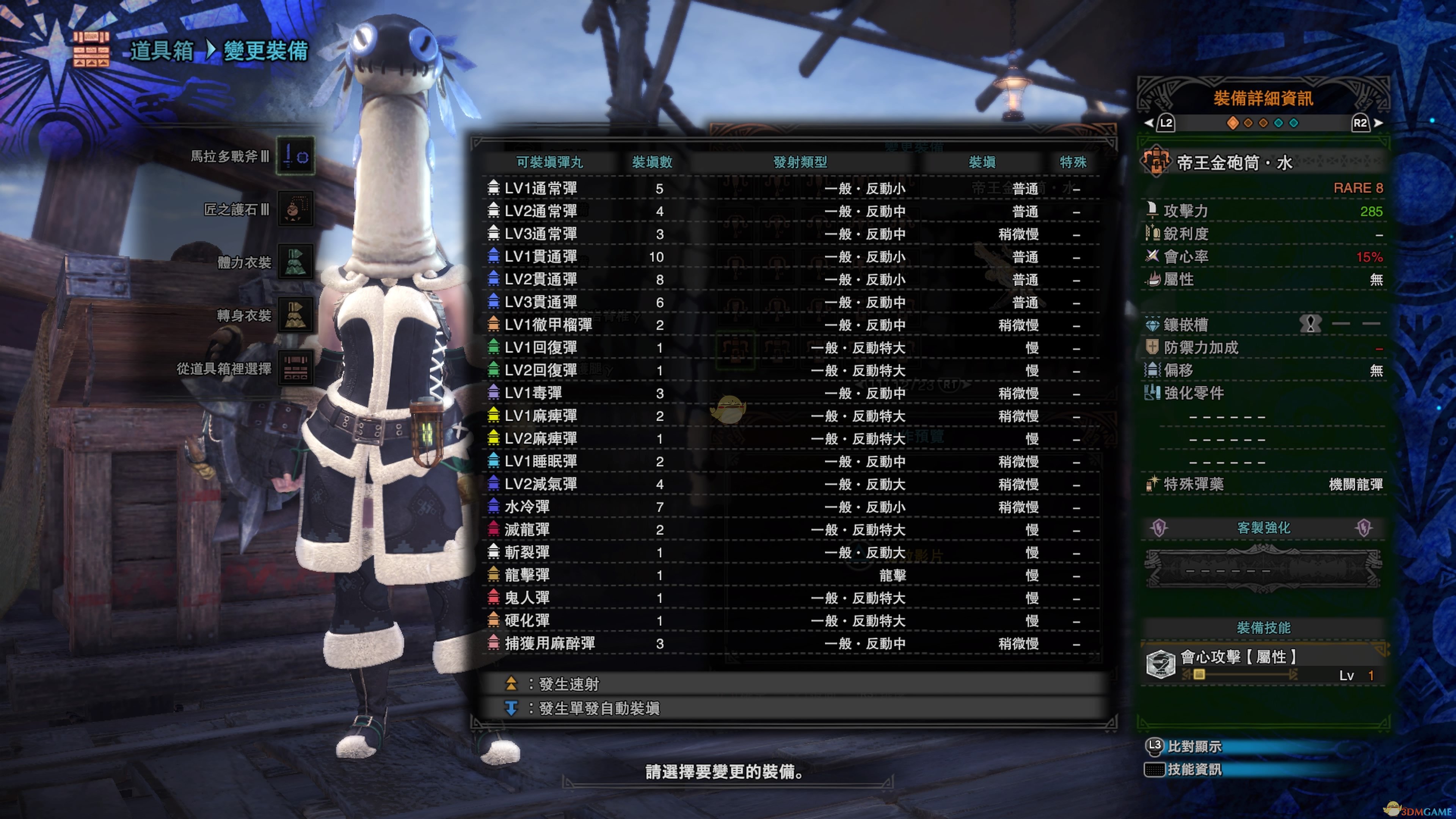 《怪物猎人：世界》历战王绚辉龙帝王武器一览——重弩篇