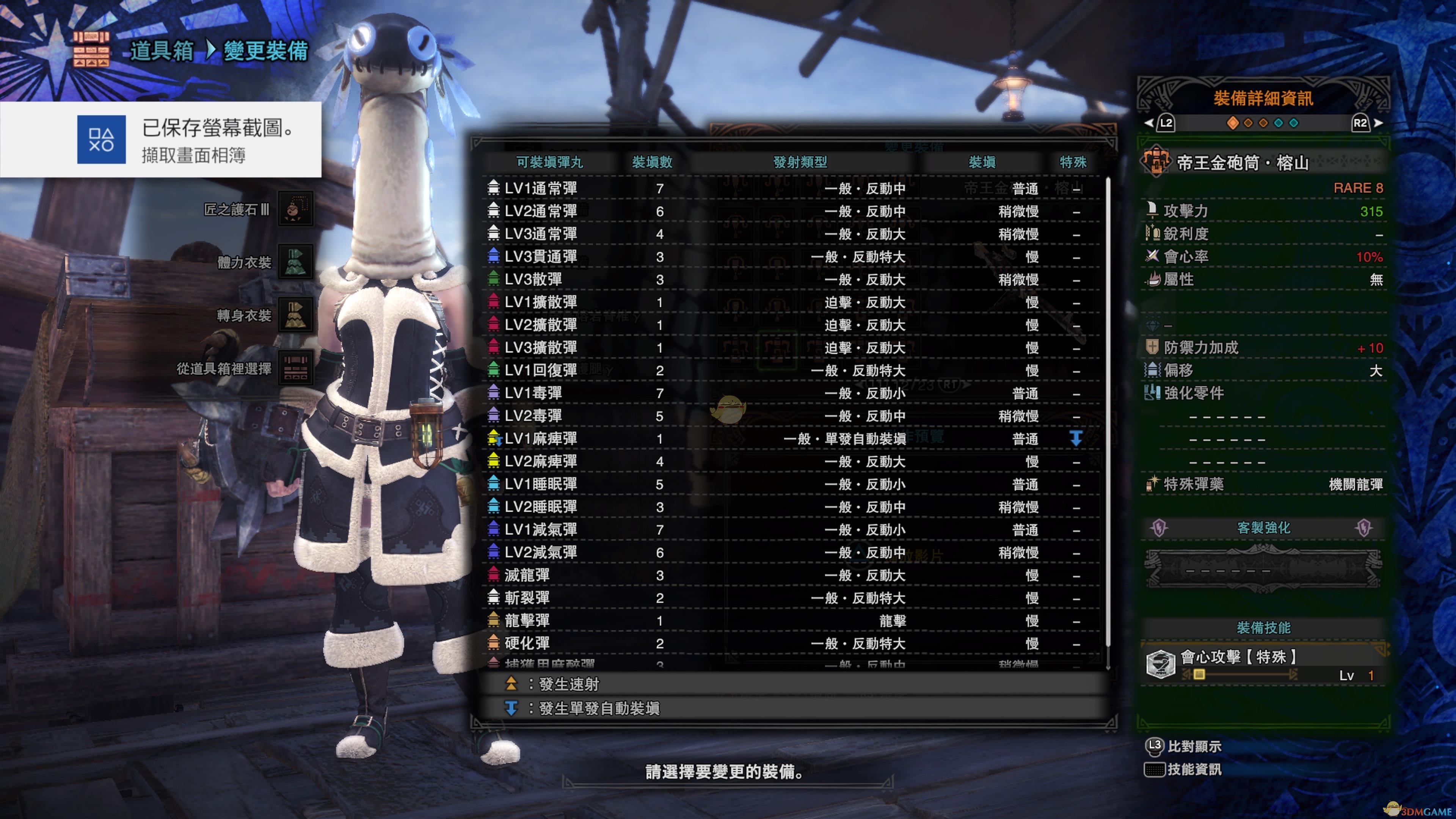 《怪物猎人：世界》历战王绚辉龙帝王武器一览——重弩篇