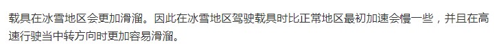 《绝地求生》新地图雪地游玩测评