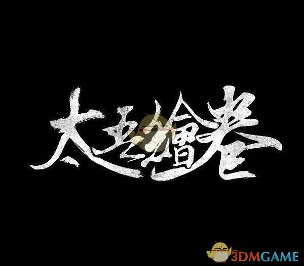《太吾绘卷》出生地属性影响详解