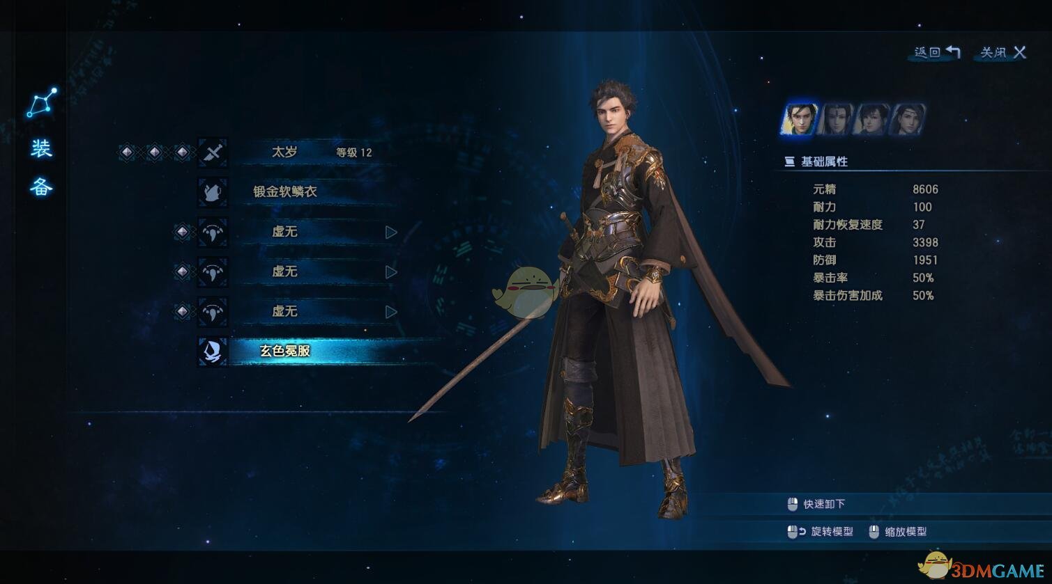 《古剑奇谭3》外装玄色冕服获得方法介绍