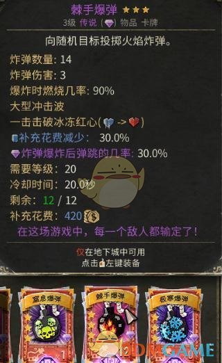 《恶魔之书》全紫卡效果一览
