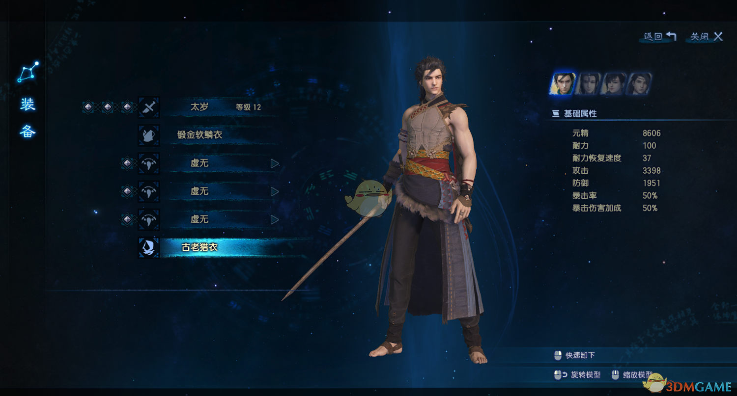 《古剑奇谭3》全外观图鉴一览
