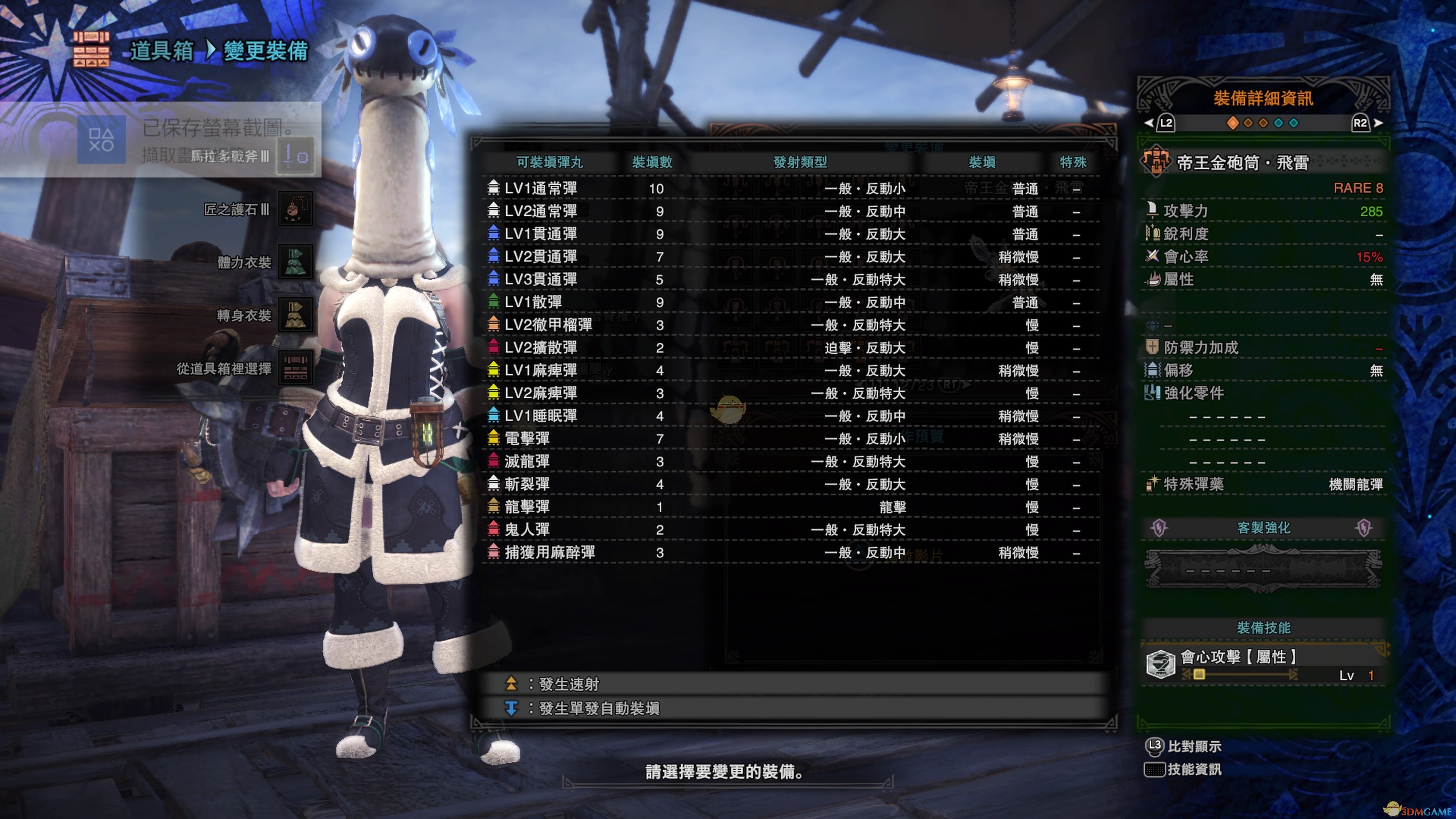 《怪物猎人：世界》历战王绚辉龙帝王武器一览——重弩篇
