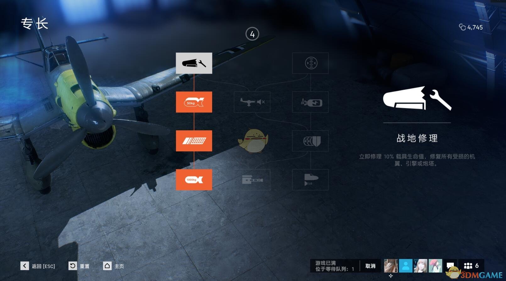 《战地5》斯图卡飞机使用心得