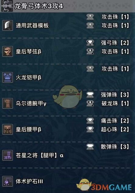 《怪物猎人：世界》PC5.0腾龙套大剑配装指南
