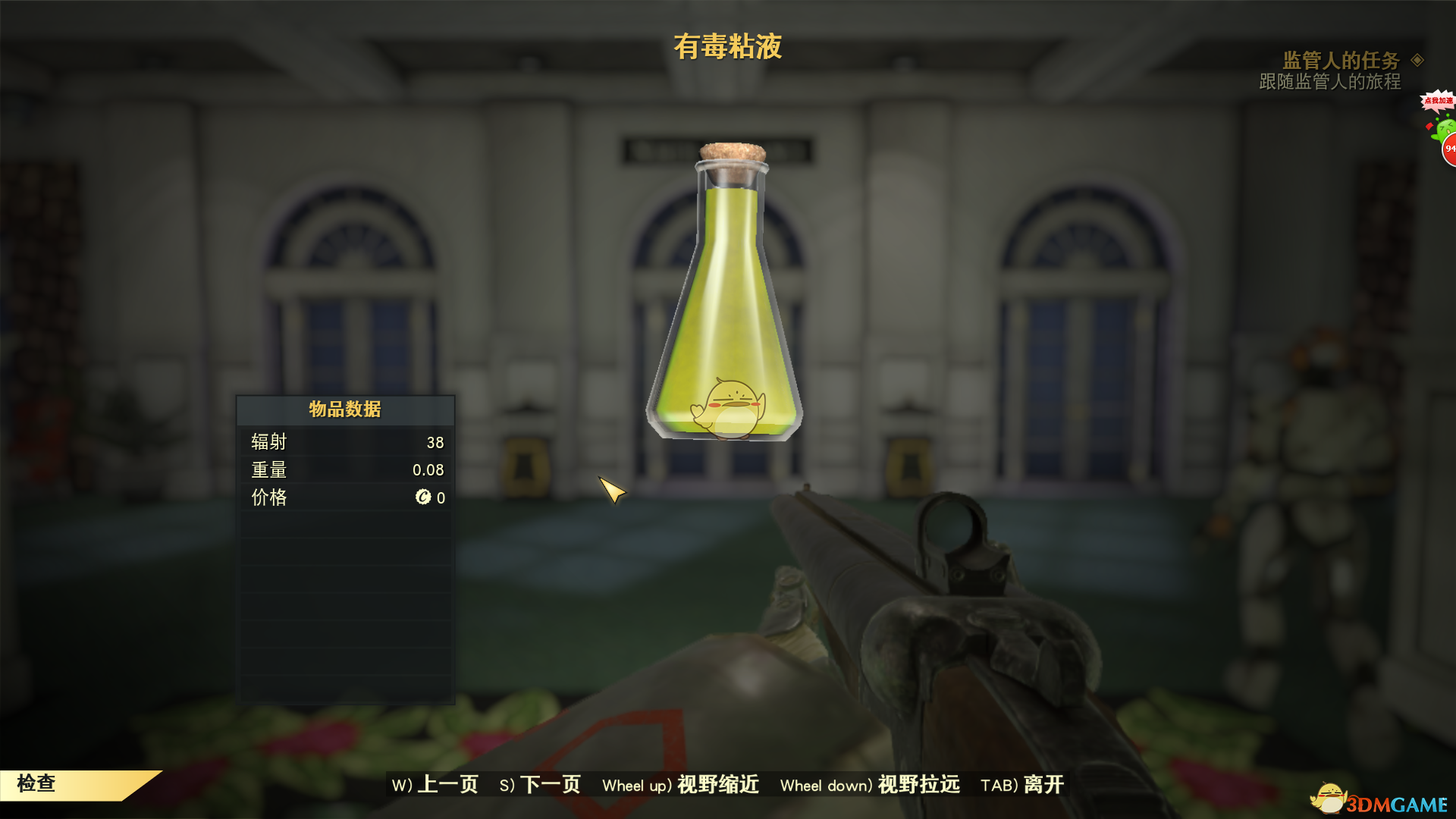 《辐射76》控辐射道具推荐