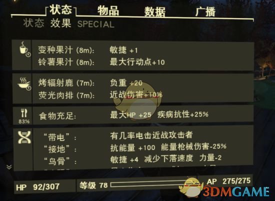 《辐射76》近战流极限伤害玩法攻略