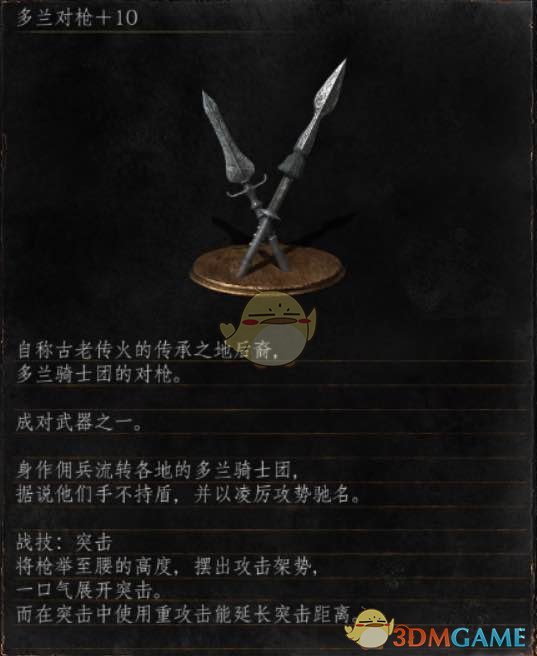 《黑暗之魂3》全武器分析点评——多兰对枪