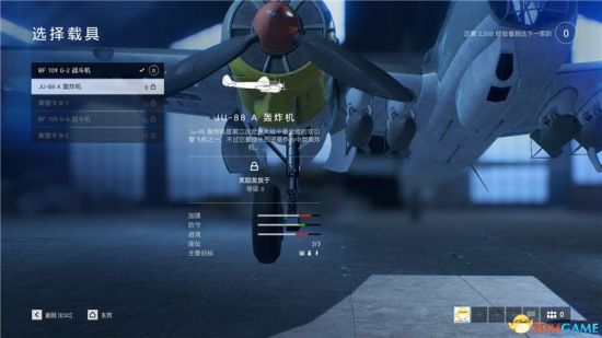 《战地5》德军飞机详细介绍