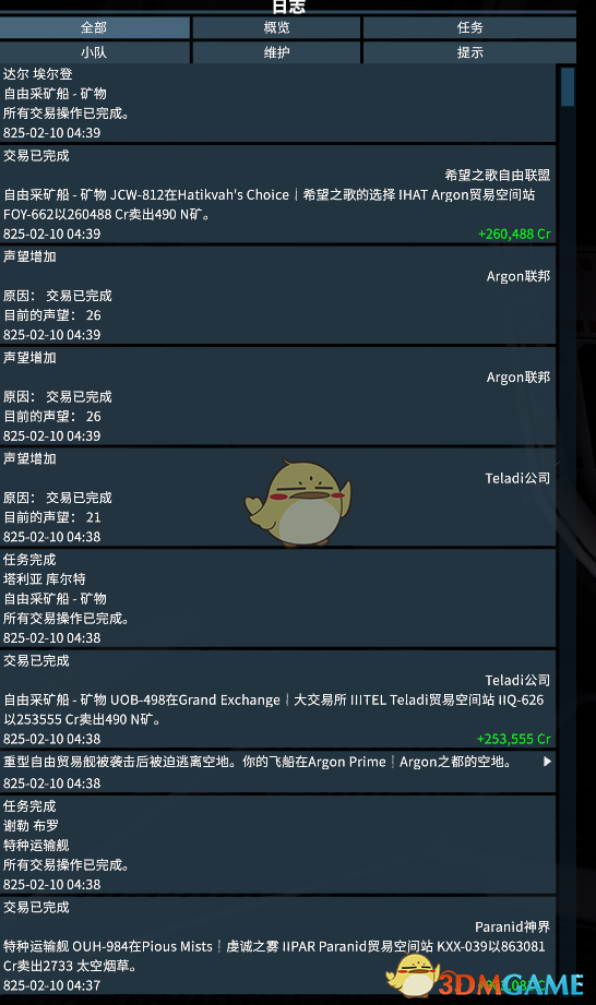 《X4：基石》正常赚钱方法分享
