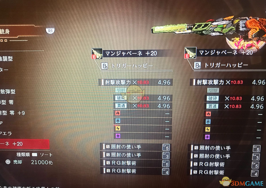 《噬神者3》武器配置推荐