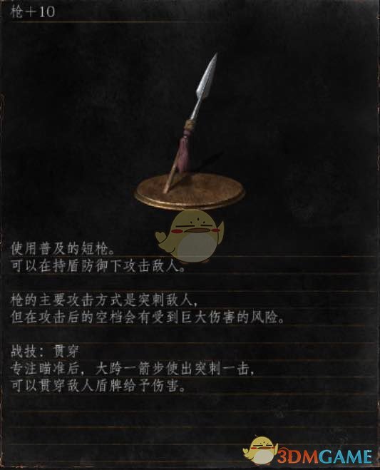 《黑暗之魂3》全武器分析点评——枪