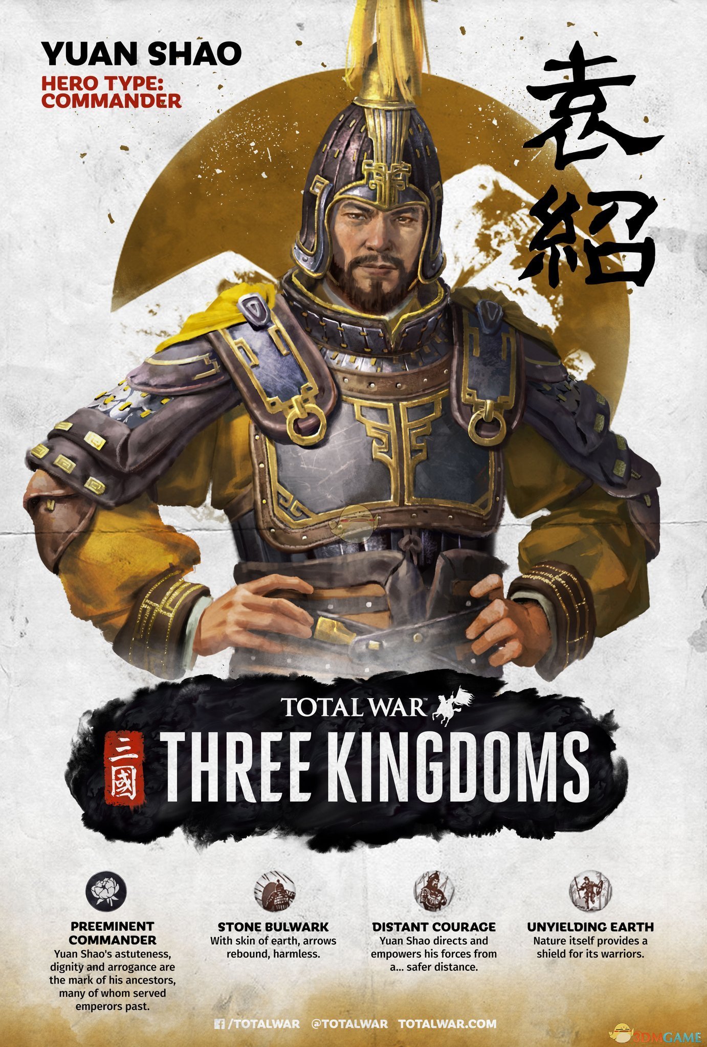 《全面战争：三国》袁绍技能猜想与分析