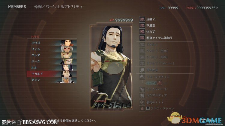 《噬神者3》队友和技能配置推荐