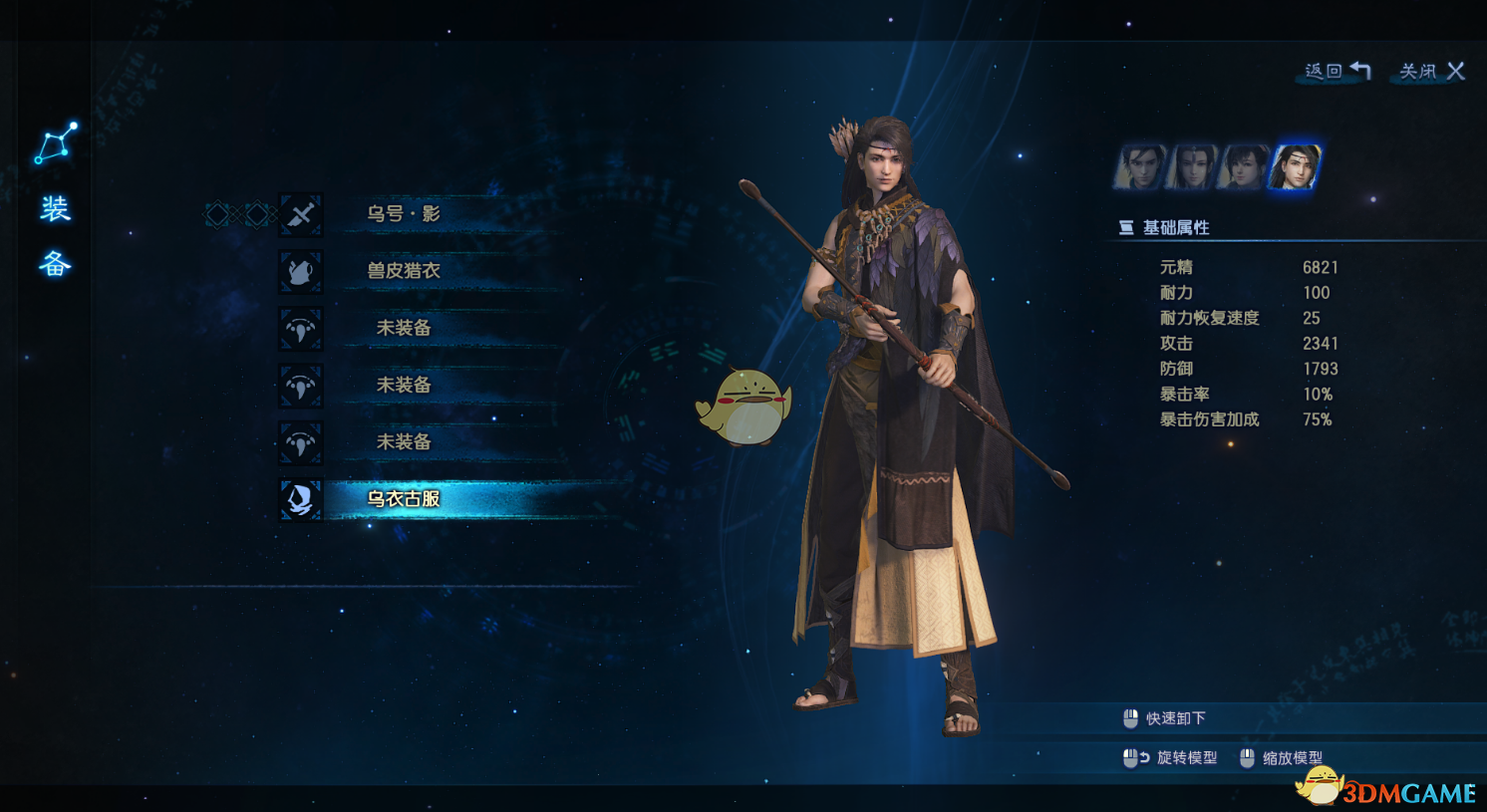 《古剑奇谭3》姬轩辕剧情分析