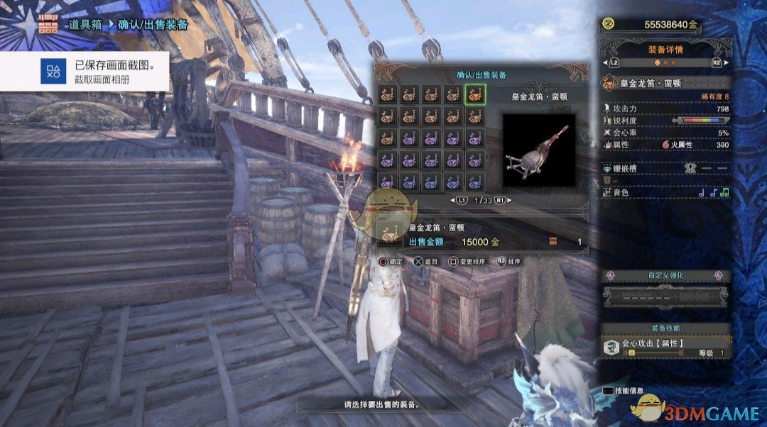 《怪物猎人：世界》历战王绚辉龙帝王武器一览——狩猎笛篇