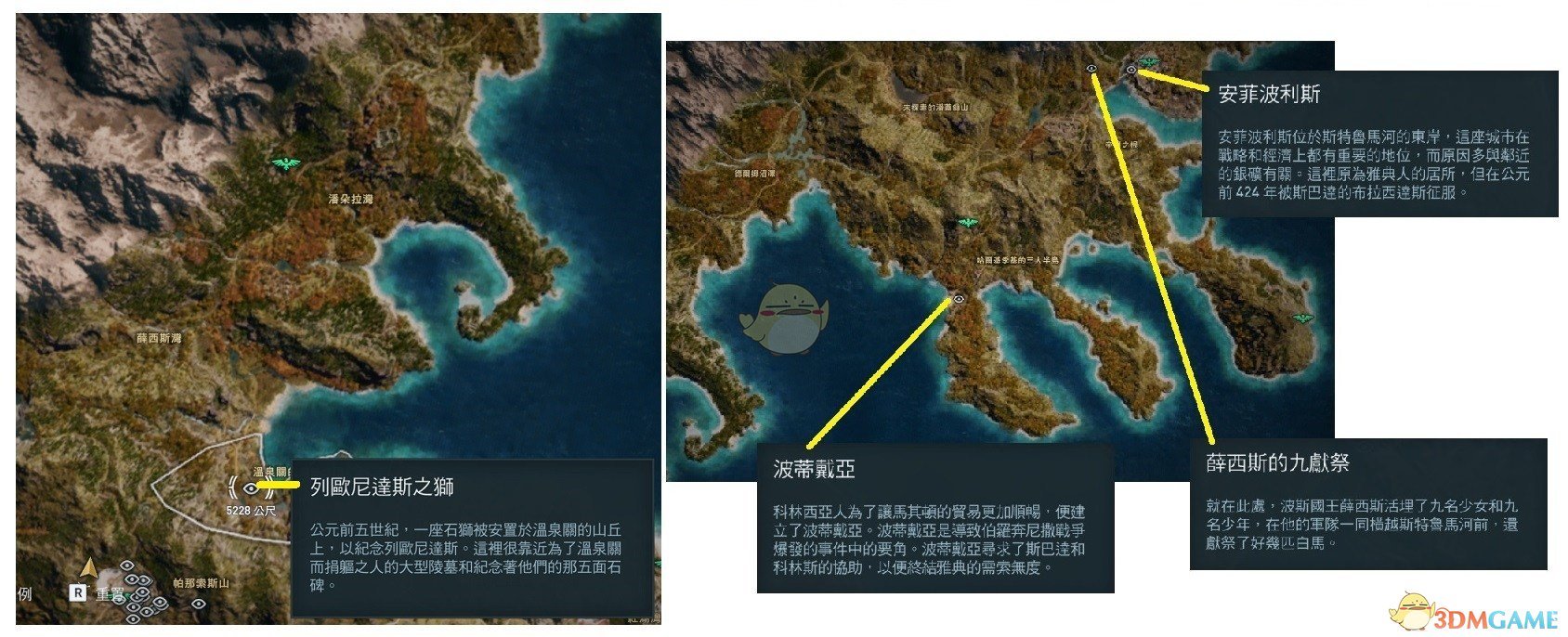 《刺客信条：奥德赛》全历史地点一览