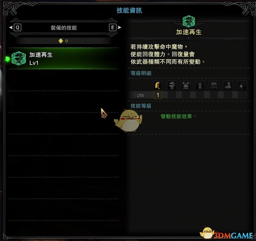 《怪物猎人：世界》皇后锐剑·灭尽配装