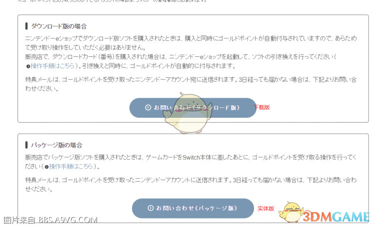 《任天堂明星大乱斗特别版》日服领不到食人花特典解决方法